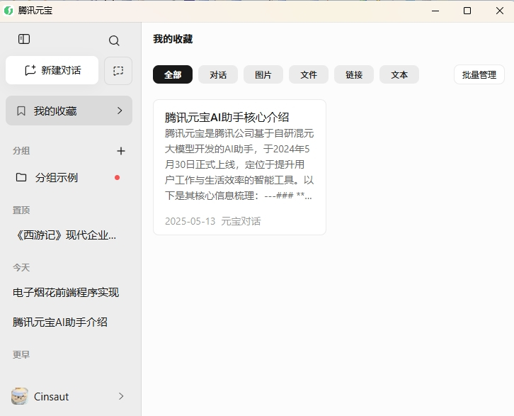 ��ѶԪ�����°�