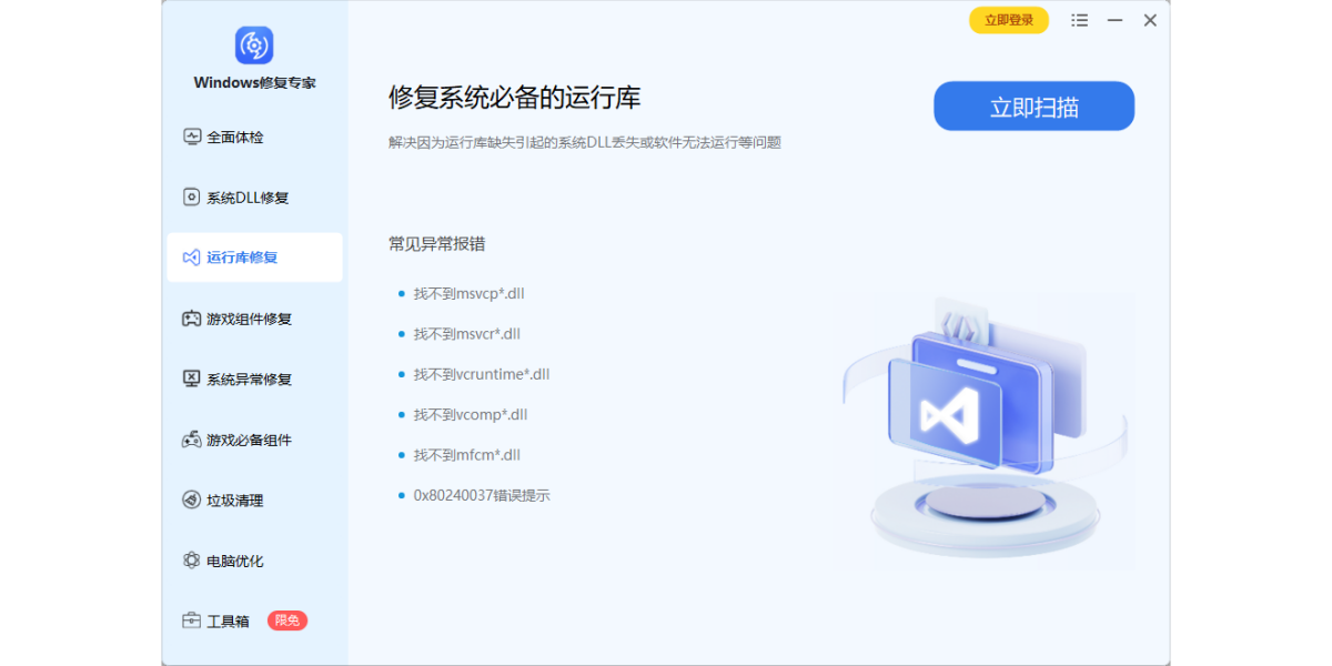 Windows�޸�ר��