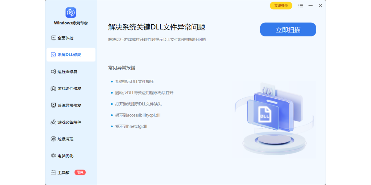 Windows�޸�ר��