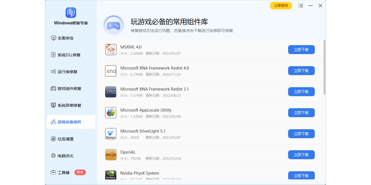 Windows�޸�ר��