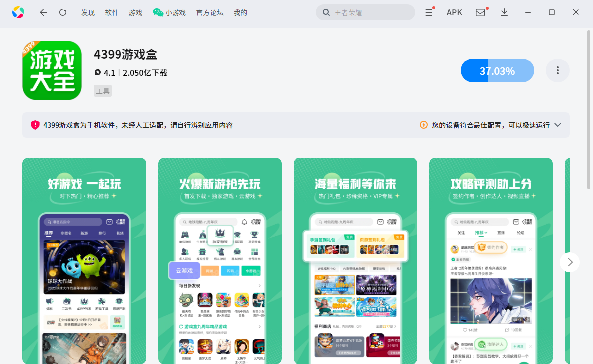 4399��Ϸ�����ε��԰�