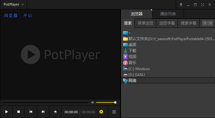 PotPlayerPortable64λ��Я��
