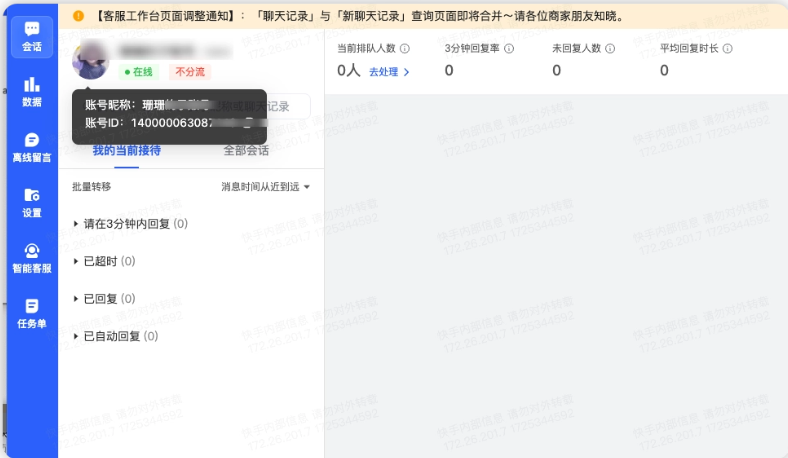 ����ͷ�����̨MAC��