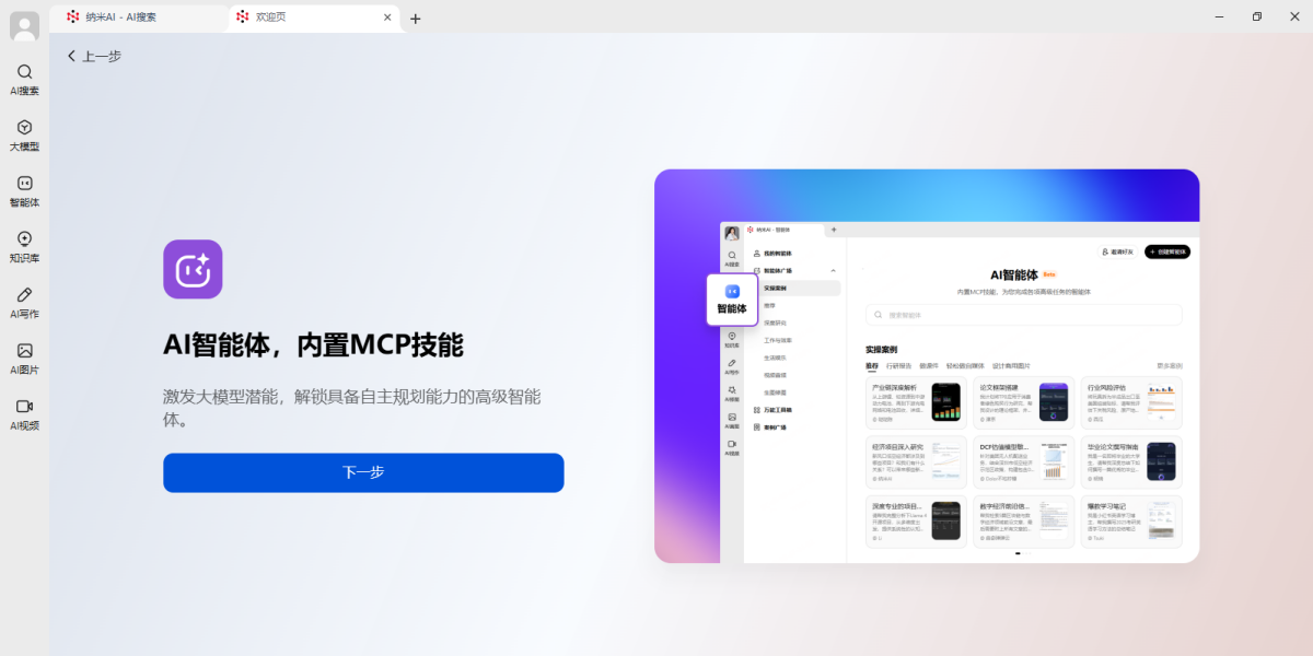 ����AI Mac��