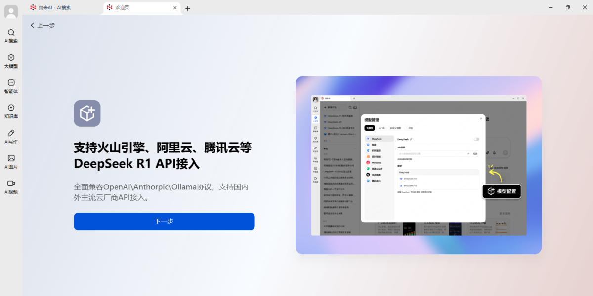 ����AI Mac��