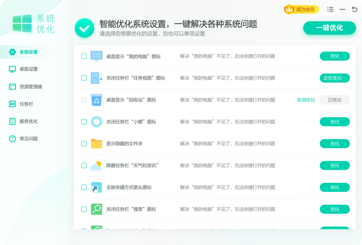 Windows�Ż���ʦ