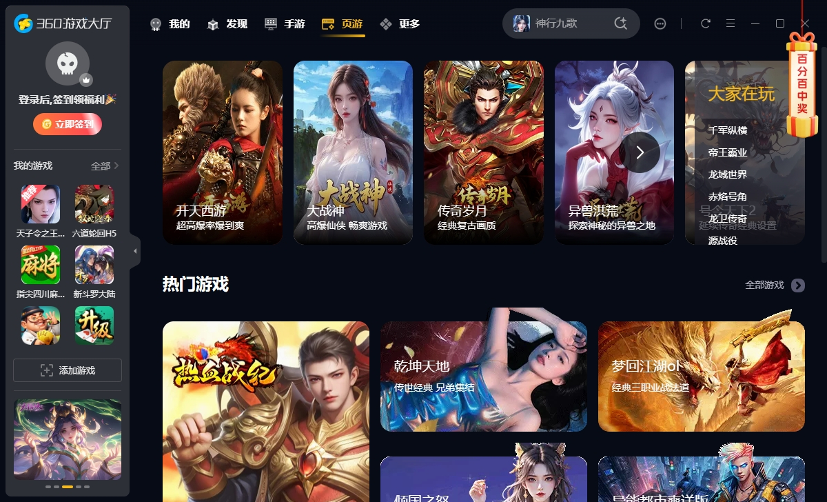 360��Ϸ����