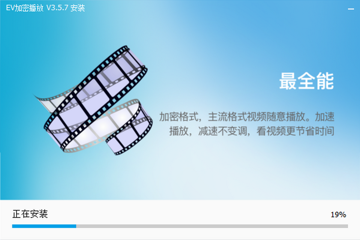 EVPlayer