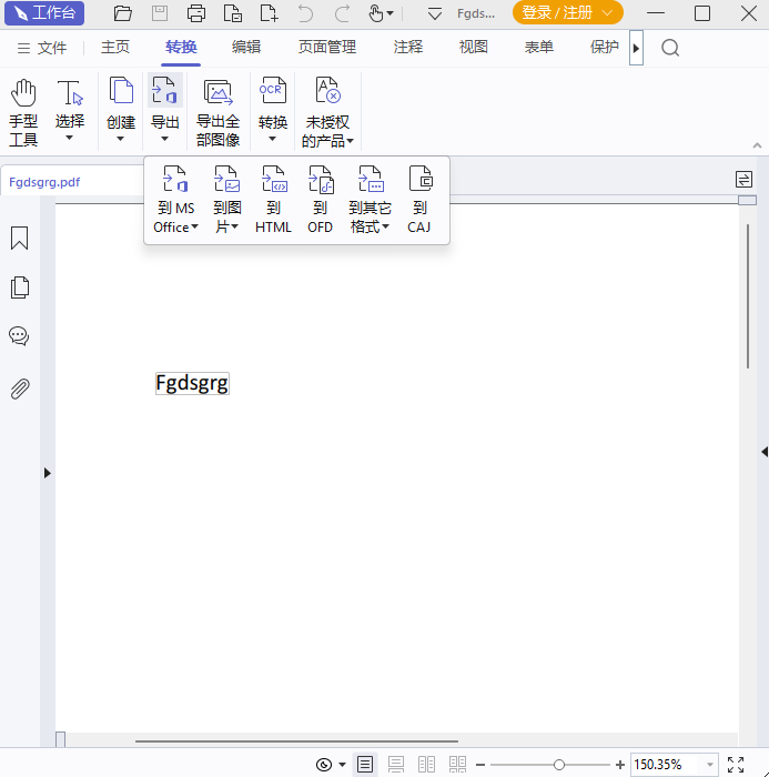 ���PDF�༭�����˰�
