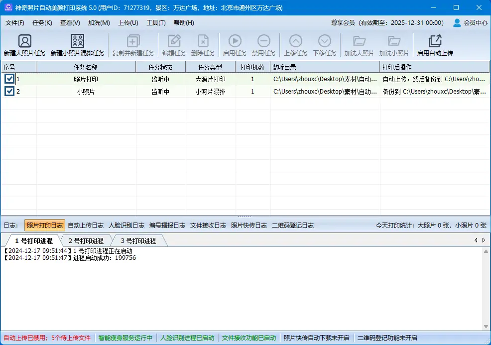 ������Ƭ�Զ���ӡ����