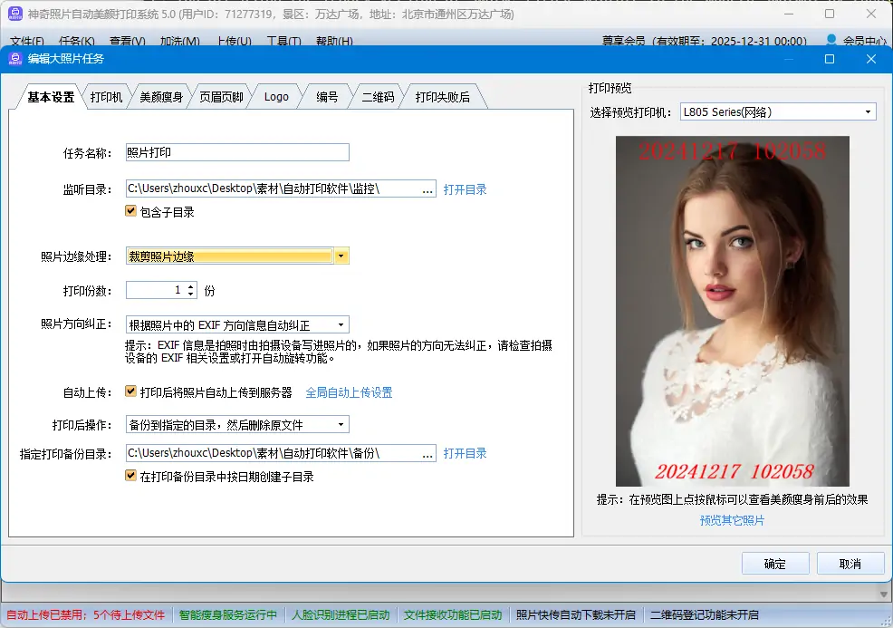 ������Ƭ�Զ���ӡ����