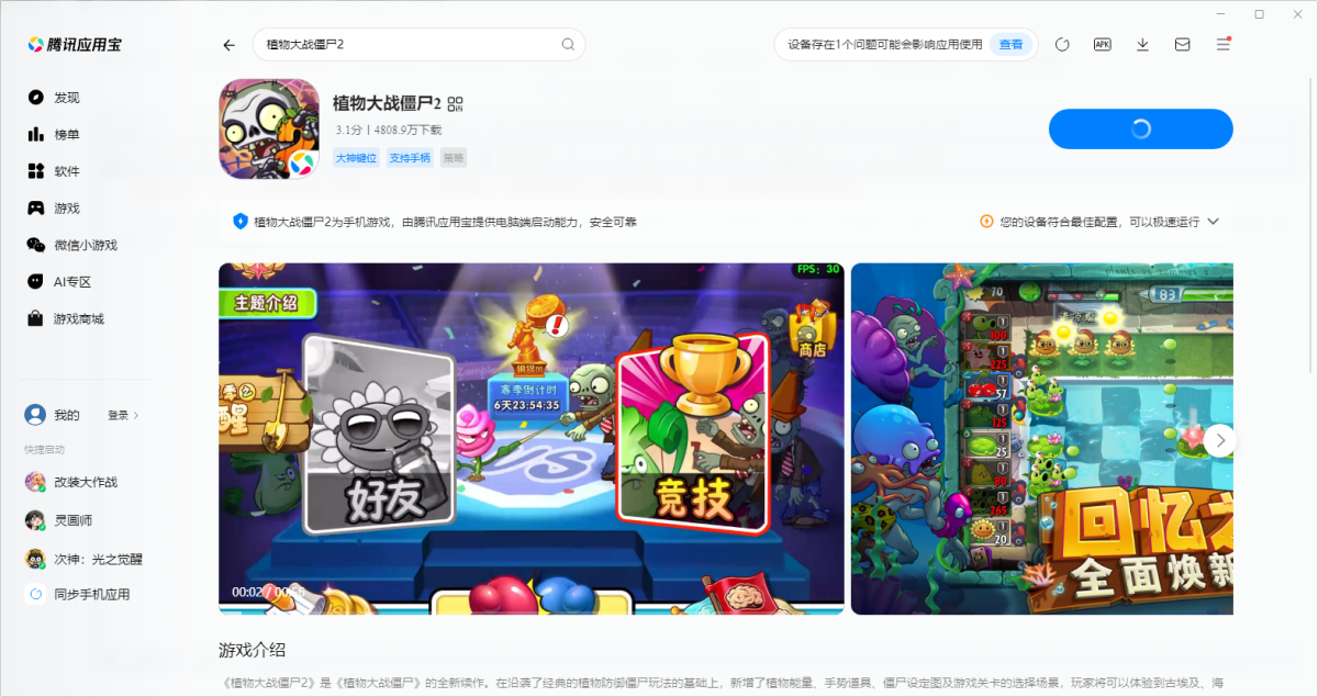 ֲ���ս��ʬ2���ε��԰�