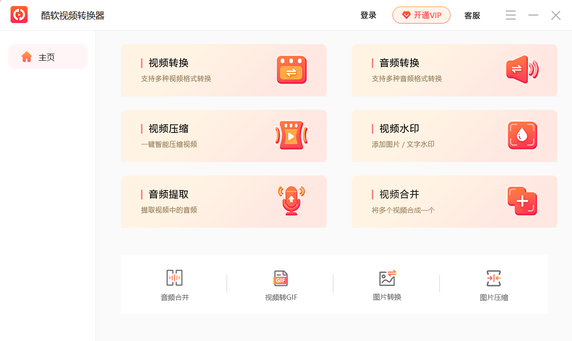 ������Ƶת����