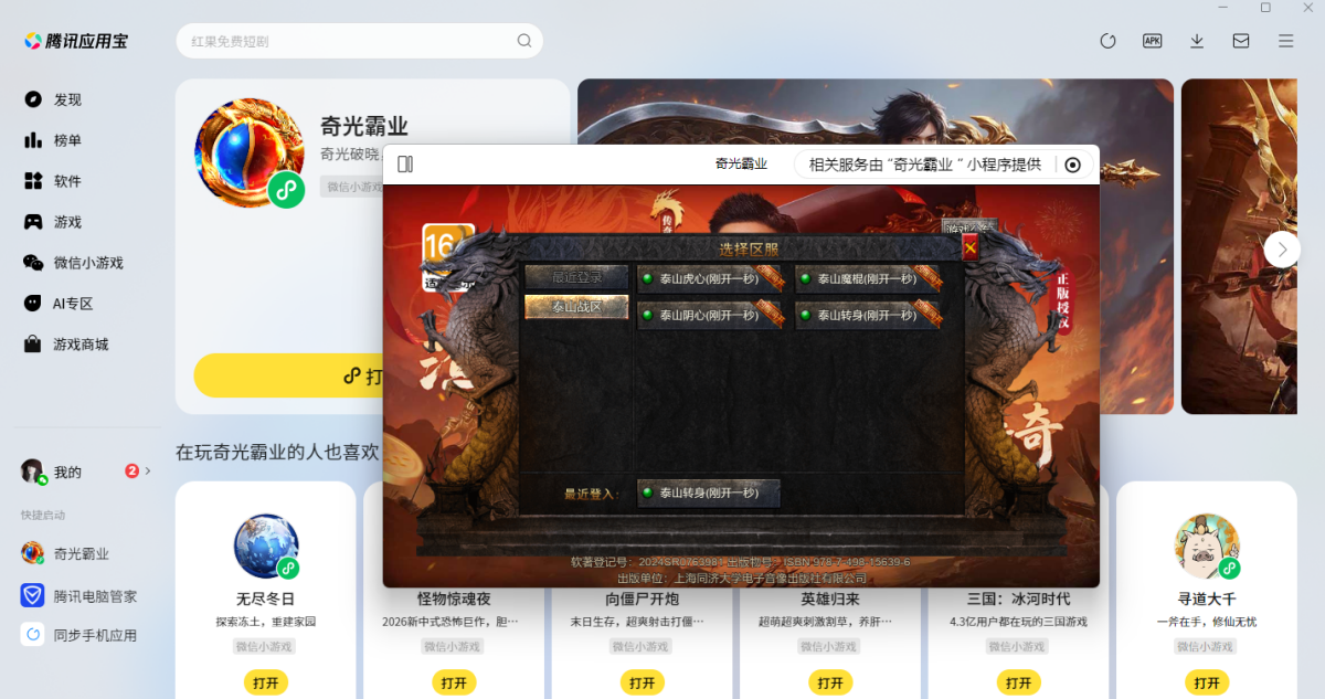 ����ҵ΢��С��Ϸ���԰�