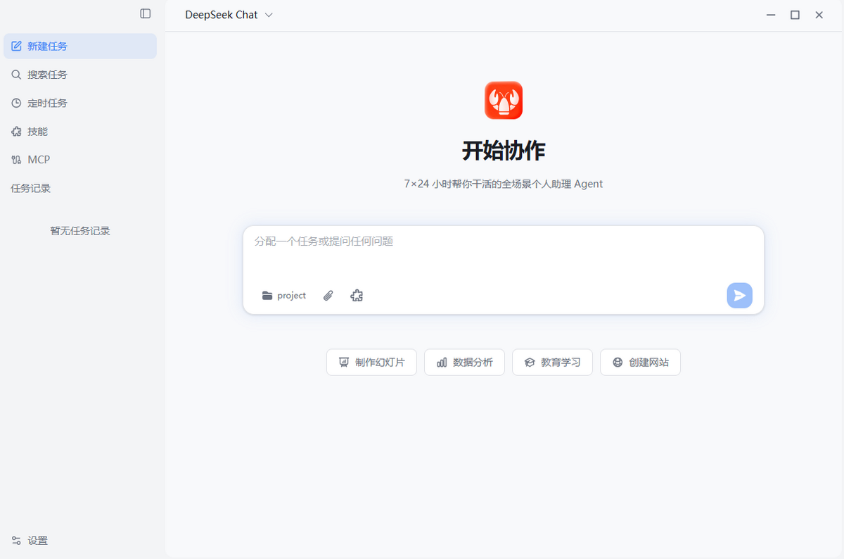 LobsterAI �е���Ϻ