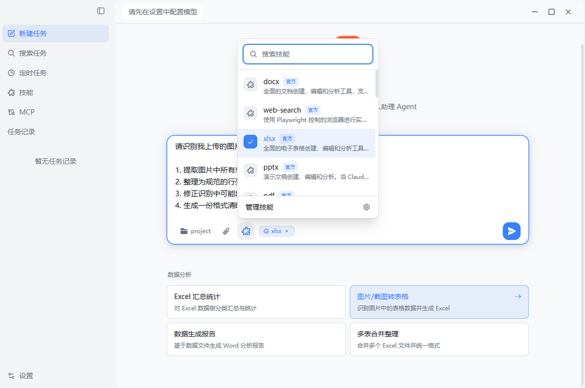 LobsterAI �е���Ϻ