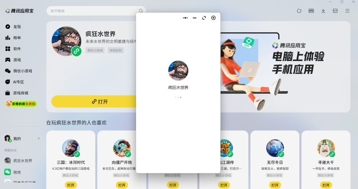 ���ˮ����΢��С��Ϸ���԰�