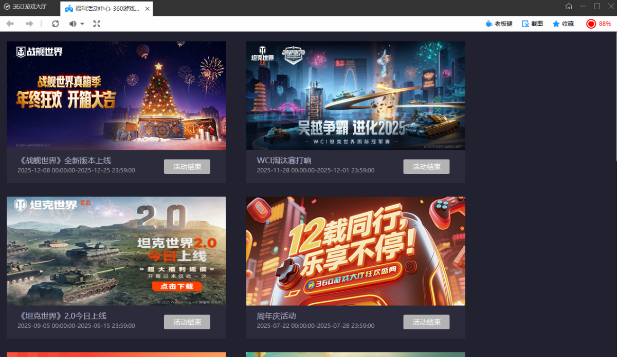 360��Ϸ����