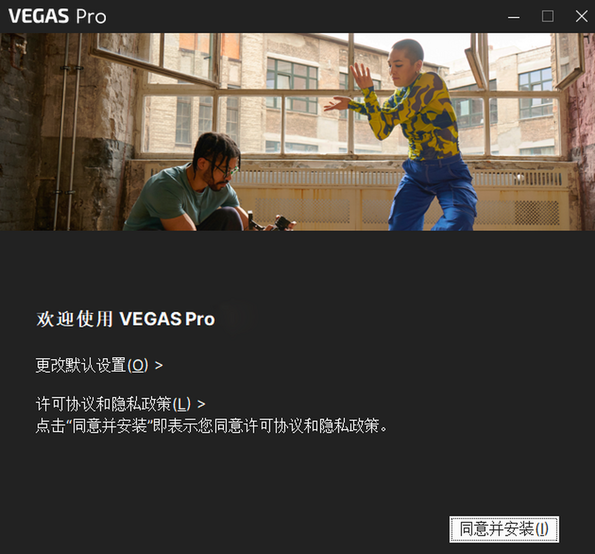 VEGAS Pro
