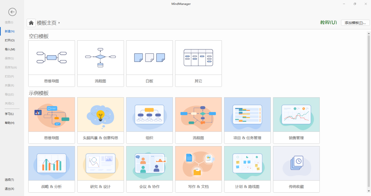 MindManager Mac��