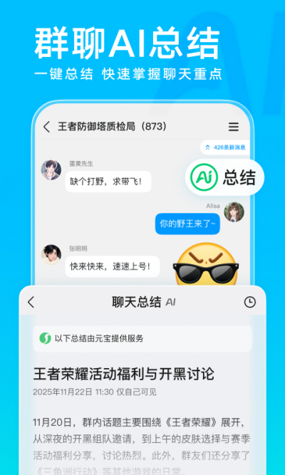 QQ